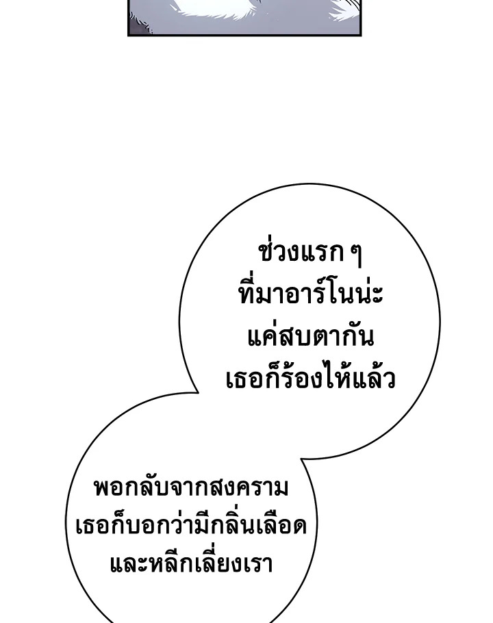 Marriage of Convenience 3 134